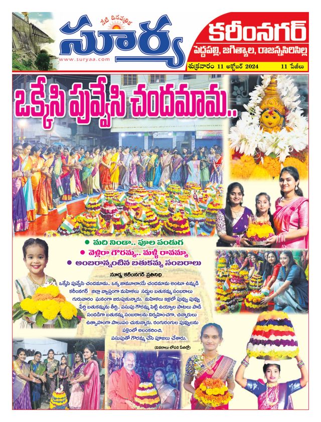 Suryaa Karimnagar