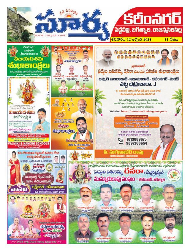 Suryaa Karimnagar