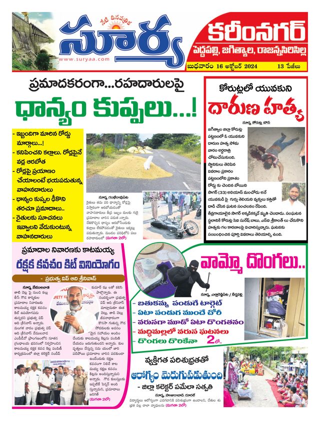 Suryaa Karimnagar