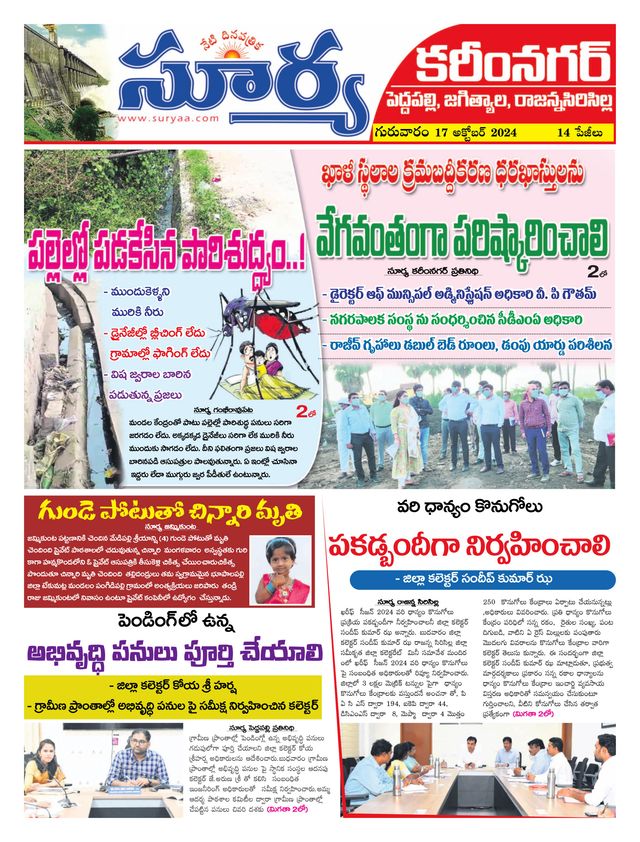 Suryaa Karimnagar