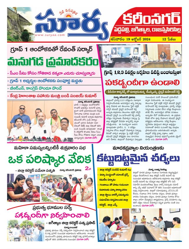 Suryaa Karimnagar