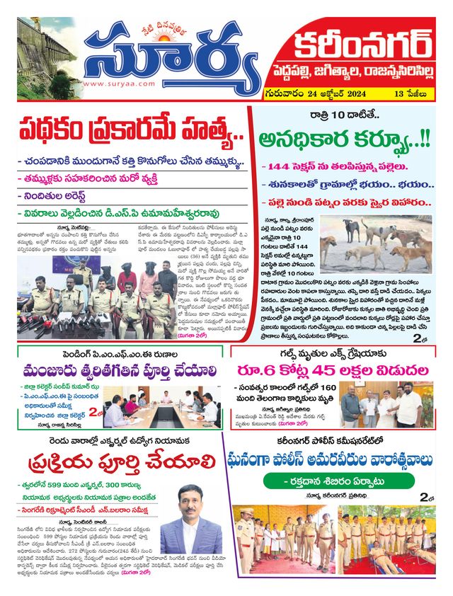 Suryaa Karimnagar