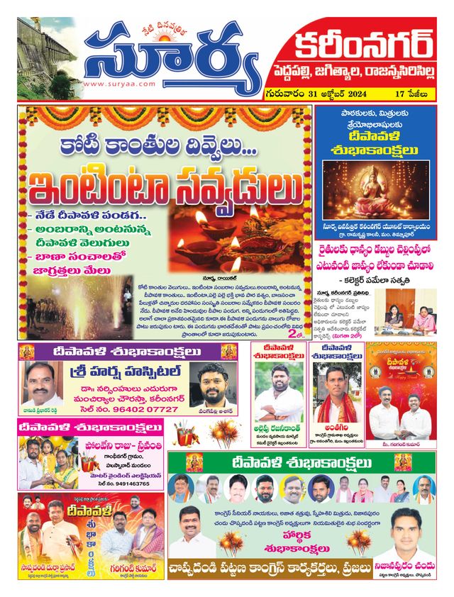 Suryaa Karimnagar