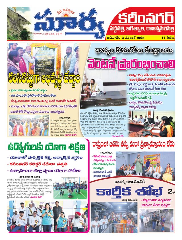 Suryaa Karimnagar