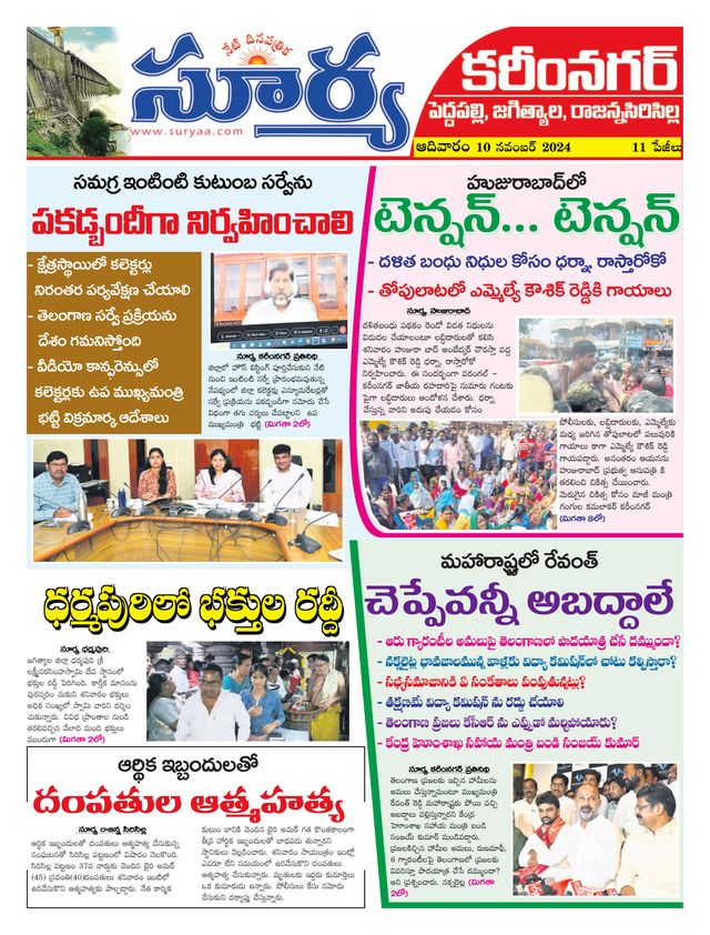 Suryaa Karimnagar
