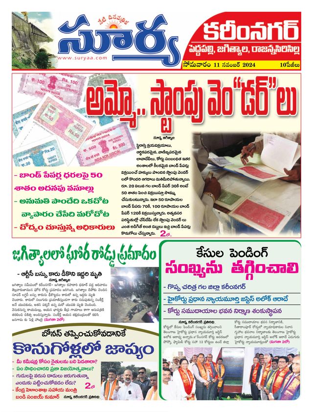 Suryaa Karimnagar