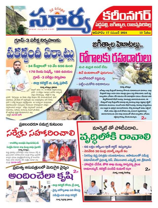 Suryaa Karimnagar