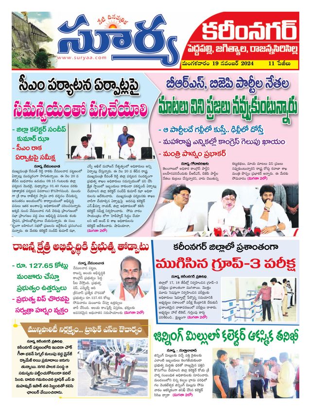Suryaa Karimnagar