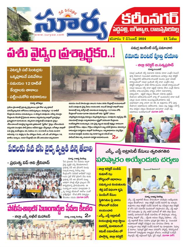 Suryaa Karimnagar