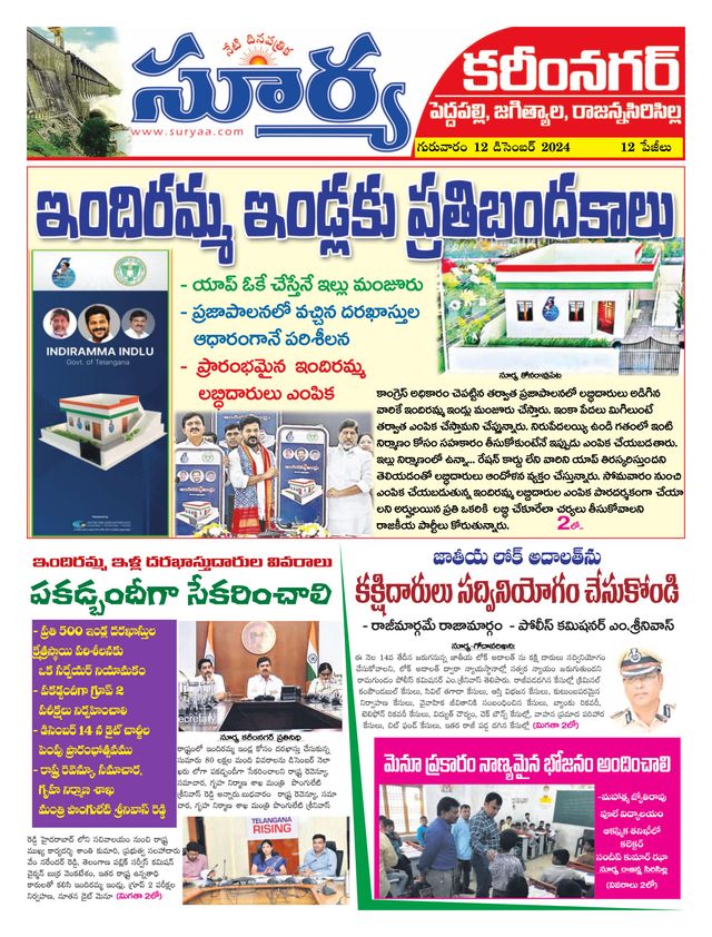 Suryaa Karimnagar