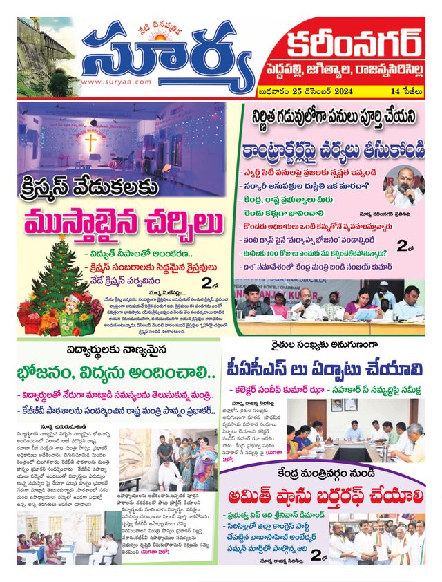 Suryaa Karimnagar