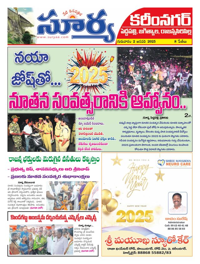 Suryaa Karimnagar