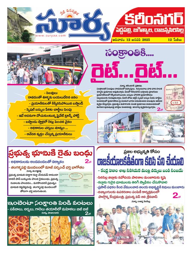Suryaa Karimnagar
