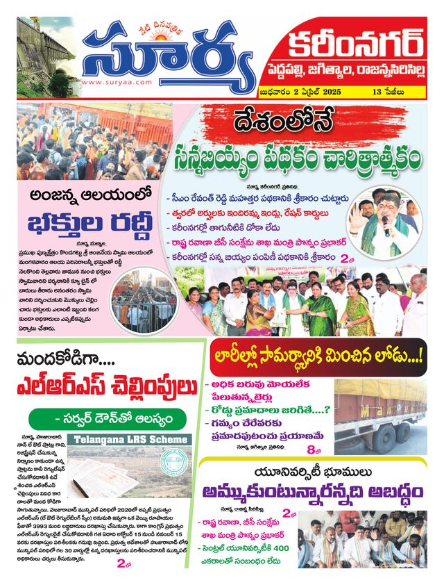 Suryaa Karimnagar