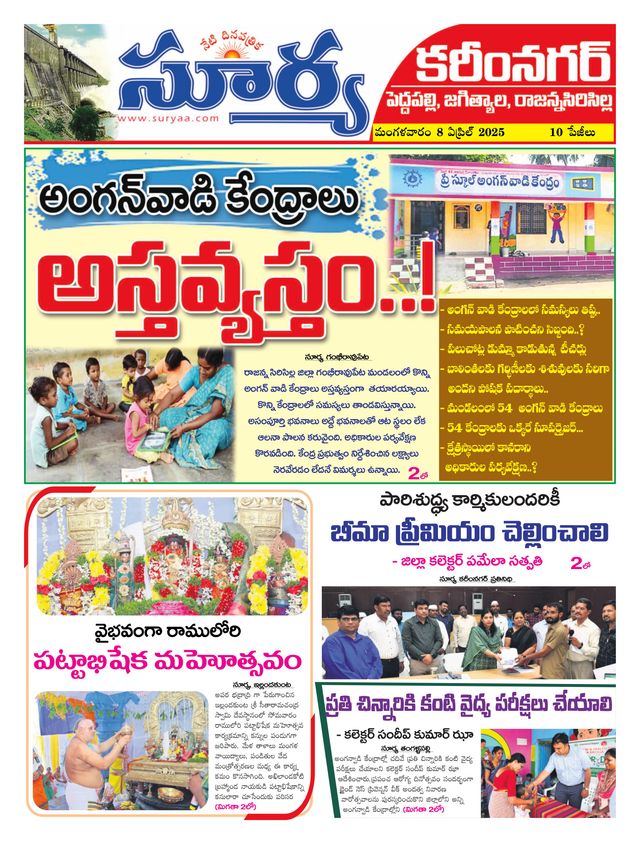 Suryaa Karimnagar