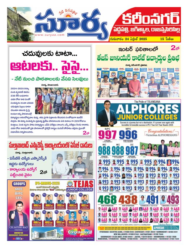 Suryaa Karimnagar