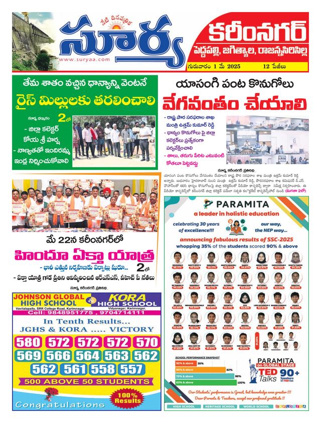 Suryaa Karimnagar