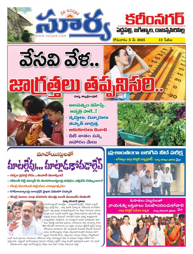 Suryaa Karimnagar