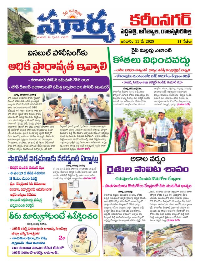 Suryaa Karimnagar