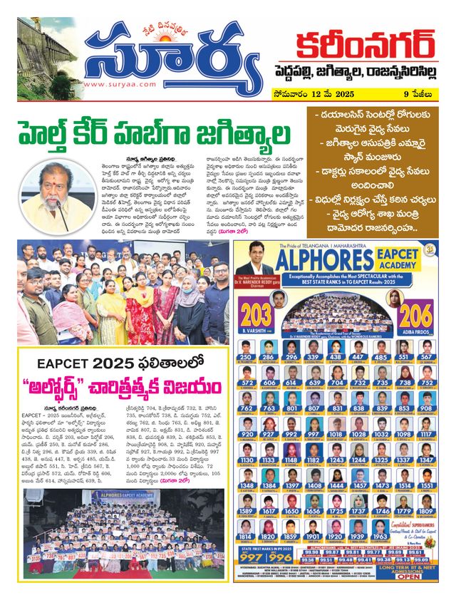 Suryaa Karimnagar