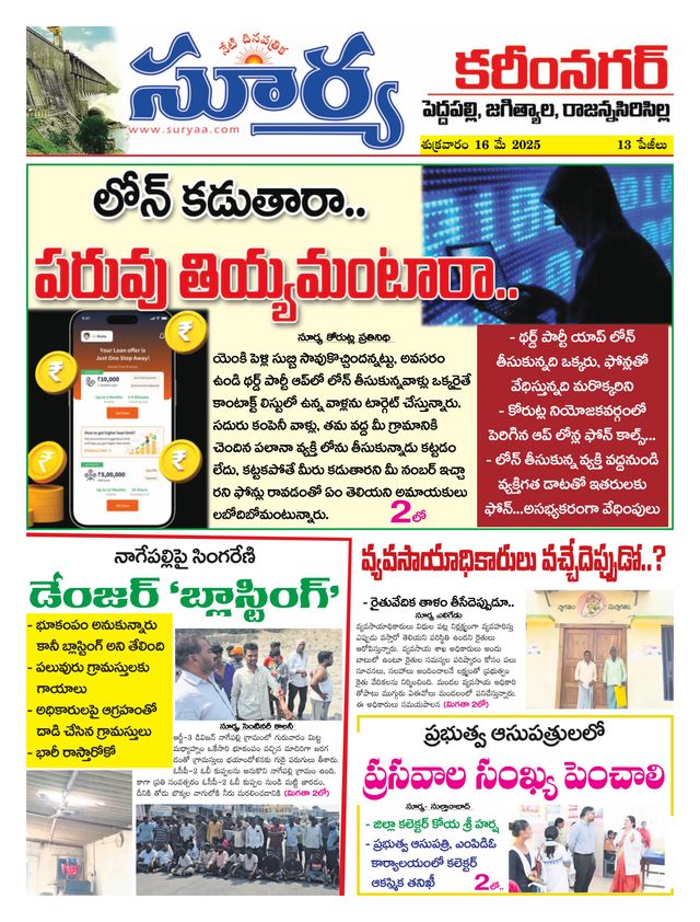 Suryaa Karimnagar