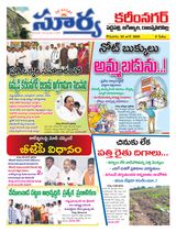 Suryaa Karimnagar