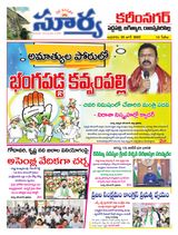 Suryaa Karimnagar