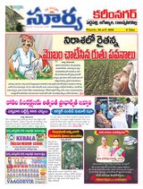 Suryaa Karimnagar