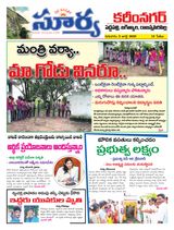 Suryaa Karimnagar