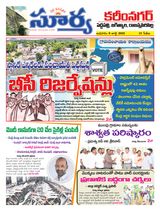 Suryaa Karimnagar