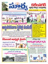 Suryaa Karimnagar