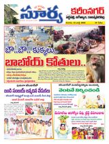 Suryaa Karimnagar