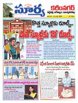 Suryaa Karimnagar