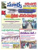 Suryaa Karimnagar