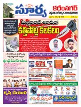 Suryaa Karimnagar