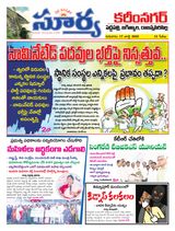 Suryaa Karimnagar