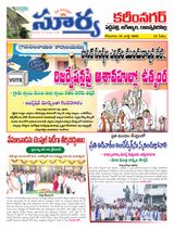 Suryaa Karimnagar