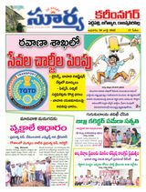 Suryaa Karimnagar