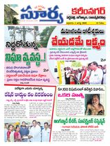 Suryaa Karimnagar