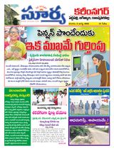 Suryaa Karimnagar