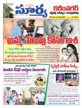 Suryaa Karimnagar