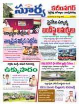 Suryaa Karimnagar