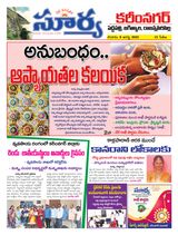 Suryaa Karimnagar