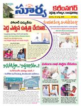 Suryaa Karimnagar