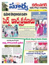 Suryaa Karimnagar