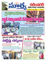 Suryaa Karimnagar