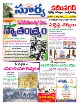 Suryaa Karimnagar