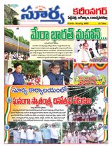 Suryaa Karimnagar