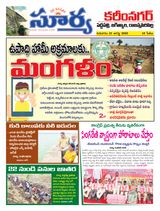 Suryaa Karimnagar