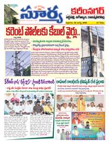 Suryaa Karimnagar